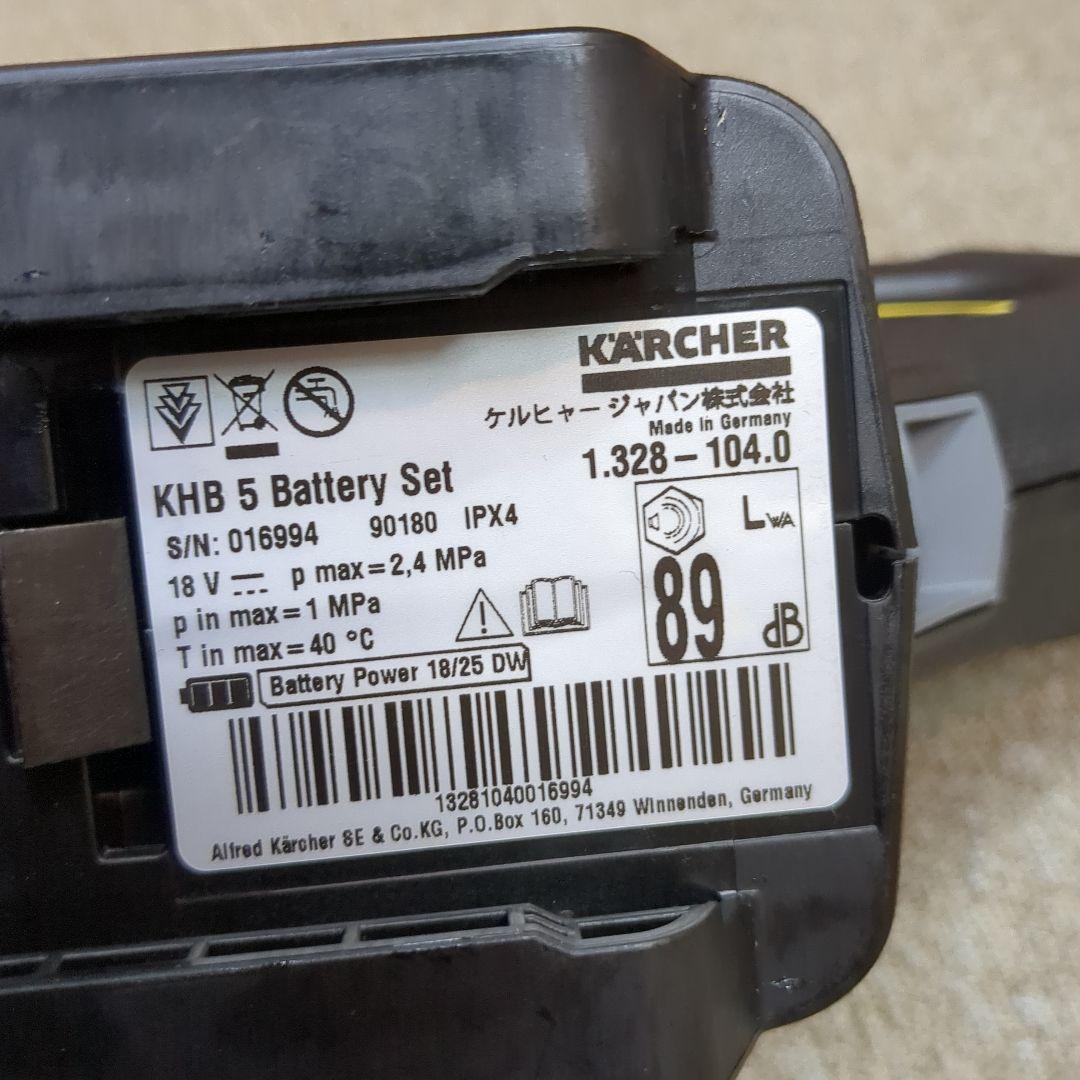 ケルヒャー　コードレス　KARCHER KHB5　高圧洗浄機　専用給水ホース付