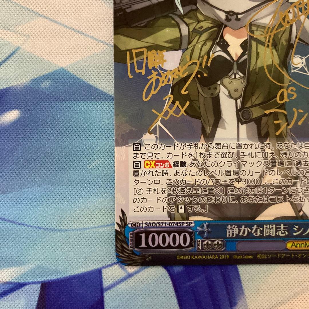 ヴァイスシュヴァルツ 電撃文庫 SAO 静かな闘志 シノン sp