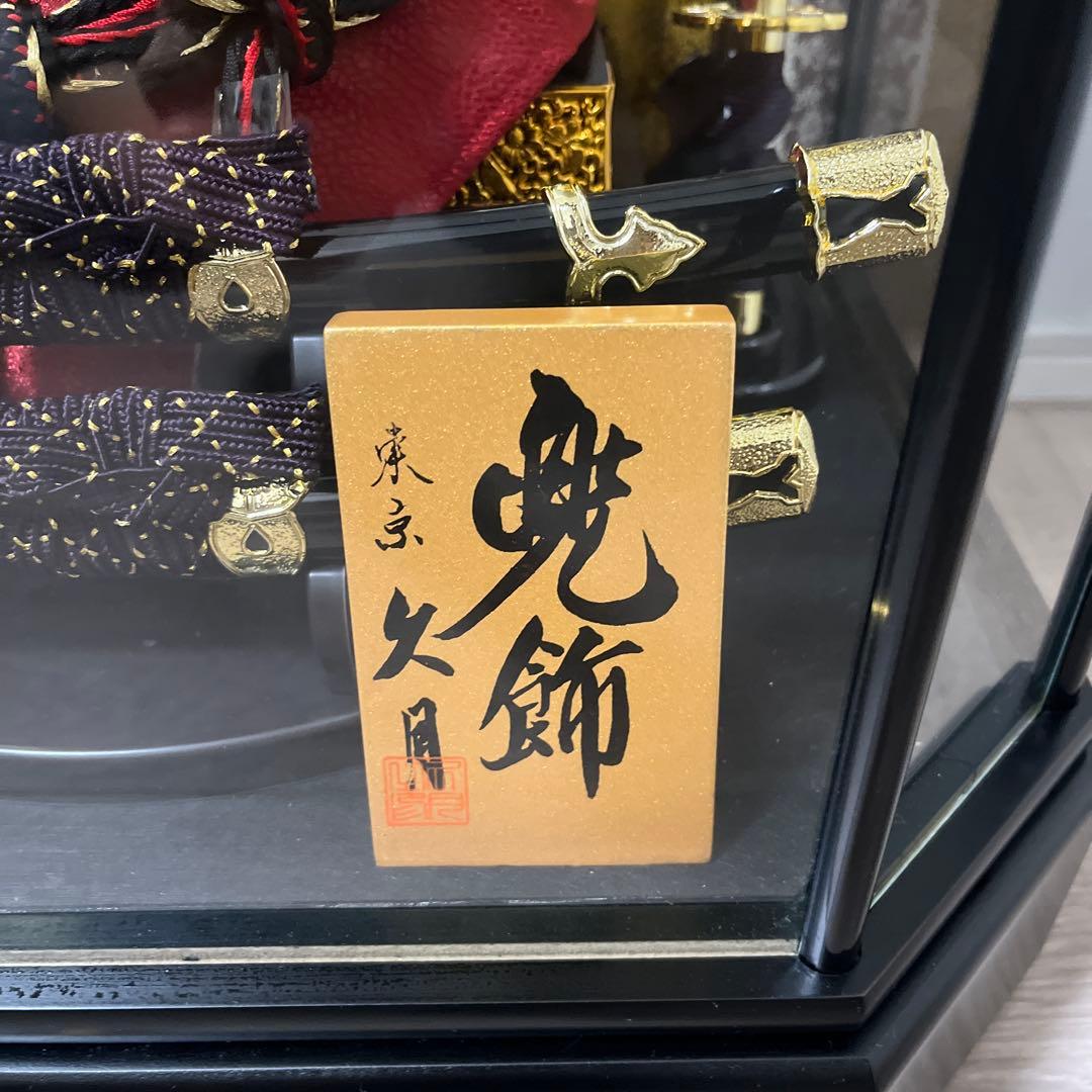 兜飾り　五月人形　人形の久月