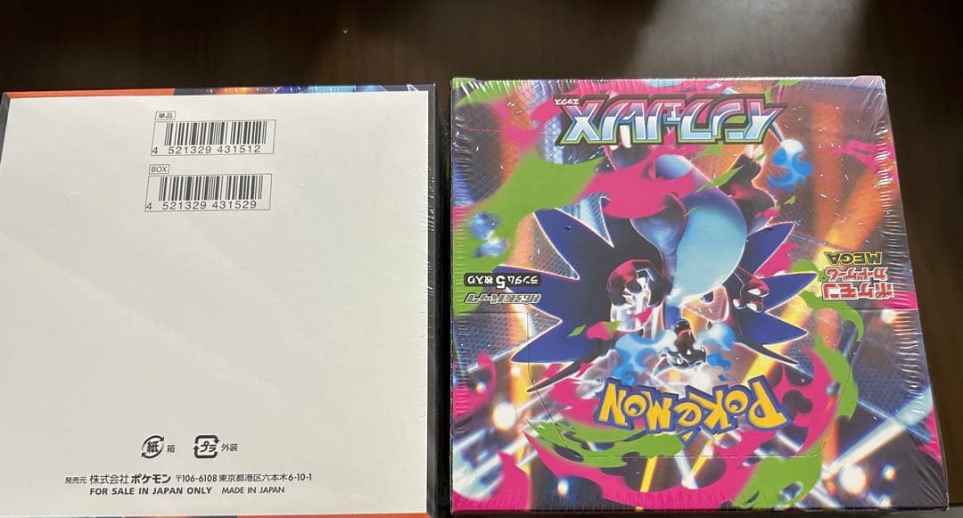 インフェルノX シュリンク付き 4BOX