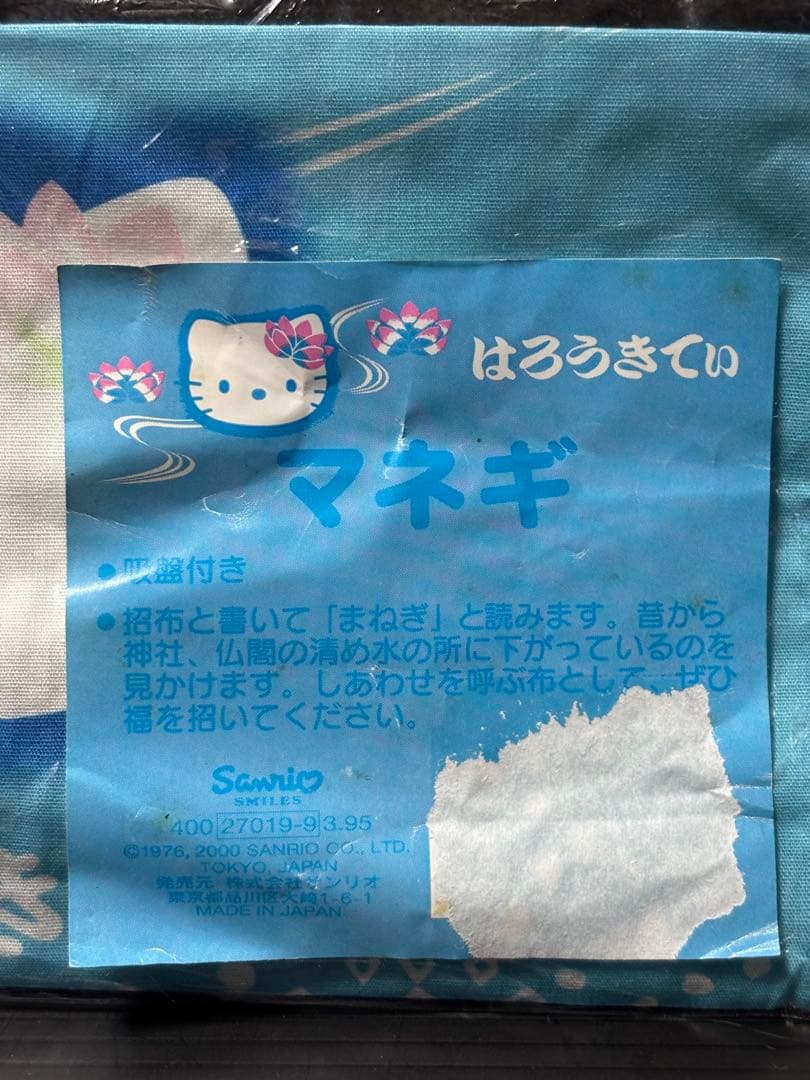 サンリオ　キティ　マネギ　吸盤付き招布　2000レトロ