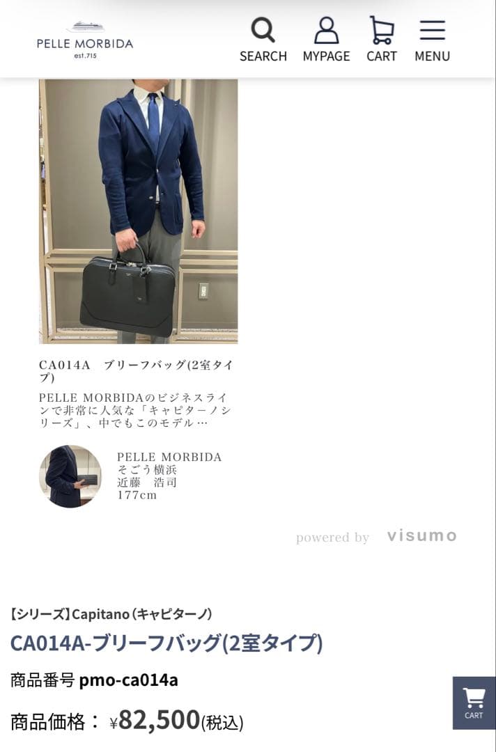 【美品】ペッレモルビダ　ブリーフバッグ （２室タイプ）