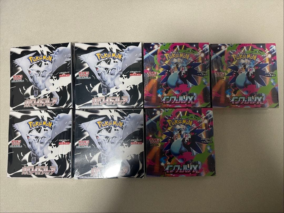 インフェルノX 3BOX ホワイトフレア4BOX シュリンク付き