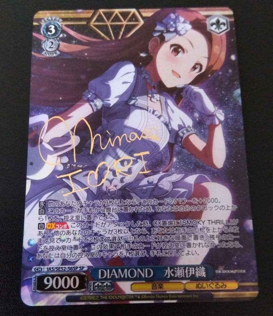 ヴァイスシュヴァルツ アイドルマスター DIAMOND 水瀬伊織 SP