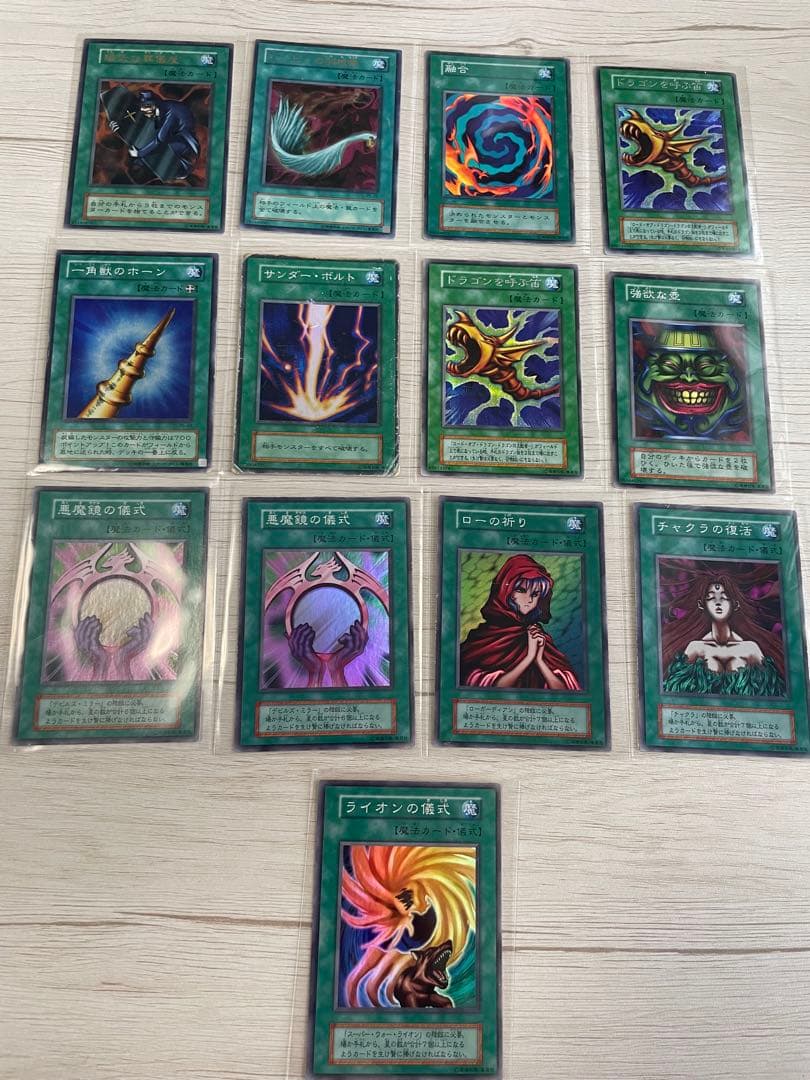 遊戯王　トレーディングカード　トレカ　遊戯王カード　初期あり