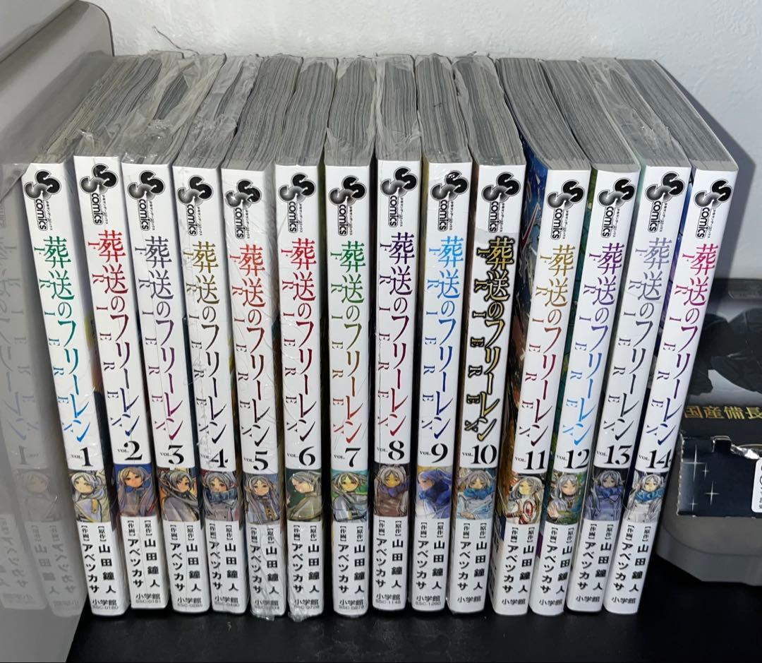 葬送のフリーレン 1〜15巻 全巻初版 帯付き