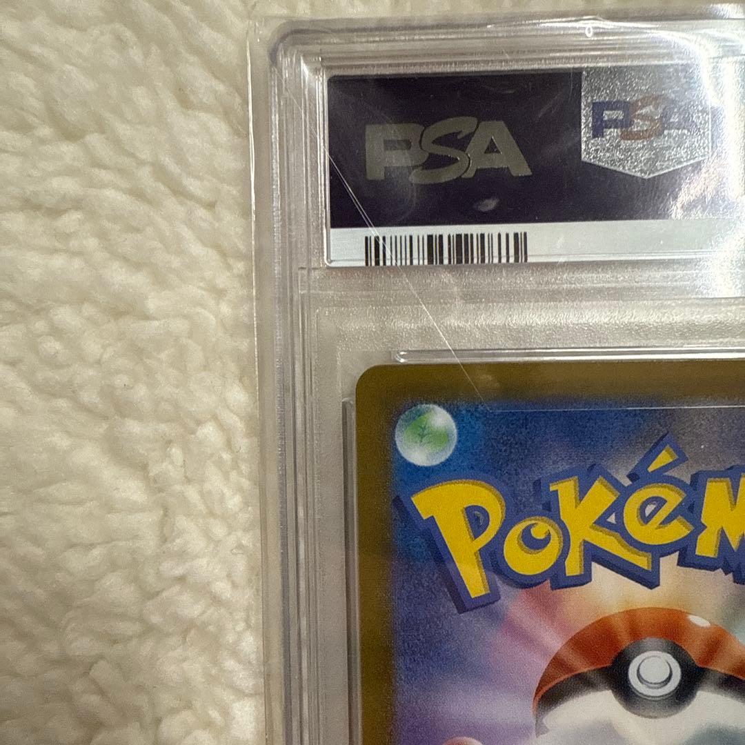 【PSA10】シロナのガブリアスex SAR