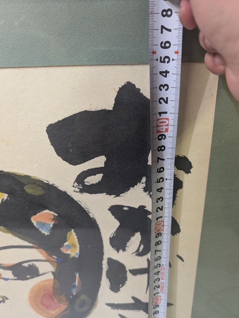 安食慎太郎 10号 水彩画 おかげさまで 安食 慎太郎 在銘 島根の 大芸術家