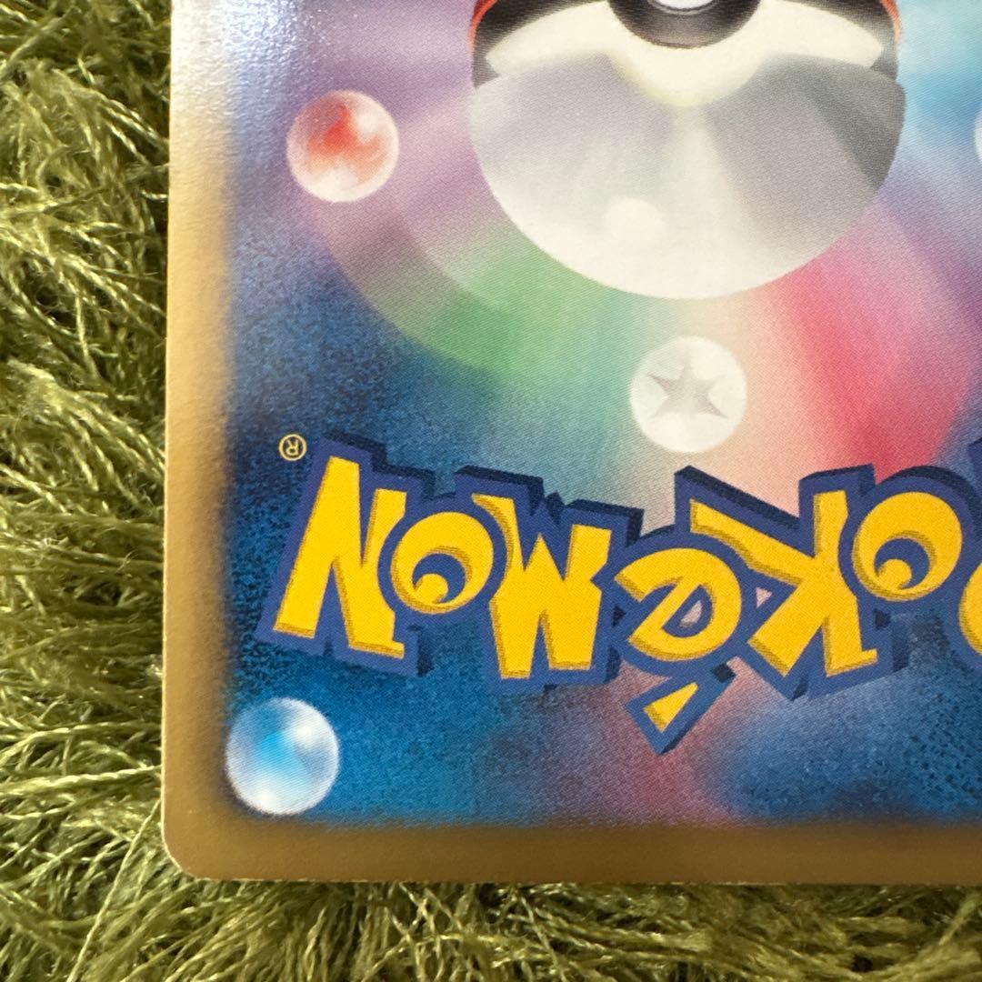 【稀少】ピカチュウ 007/020