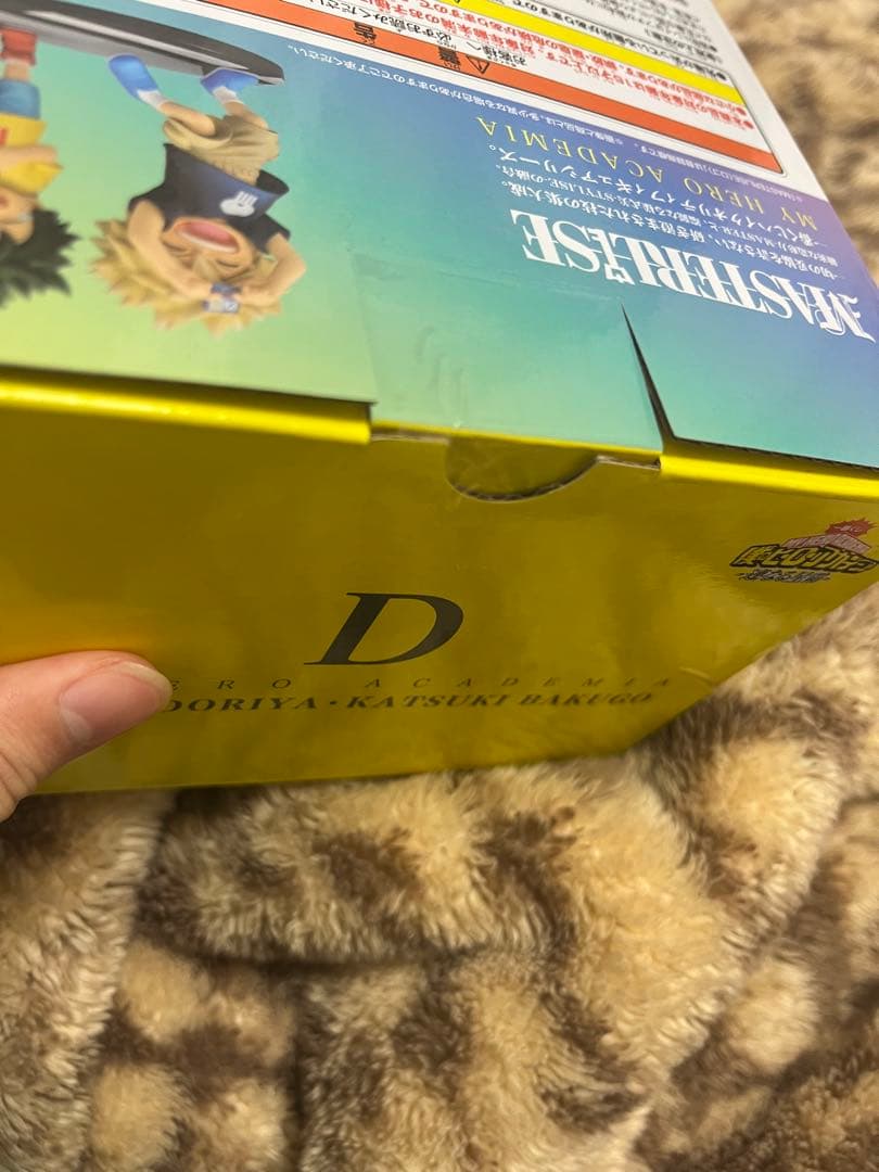 ヒロアカ一番くじ いずく＆かつき一番くじ連なる星霜D賞