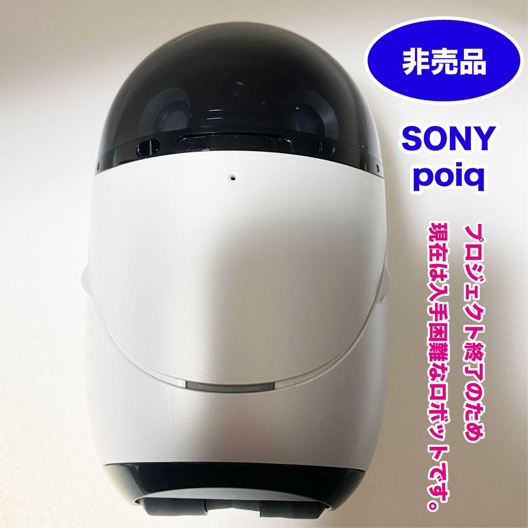 【非売品】SONY poiq(ポイック)