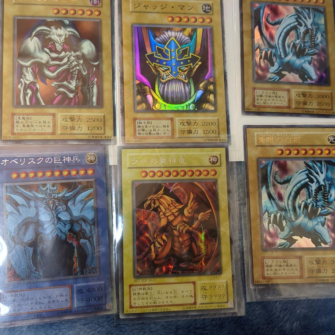 遊戯王カード初期のウルトラ、シークレットレアカードなどまとめ売り