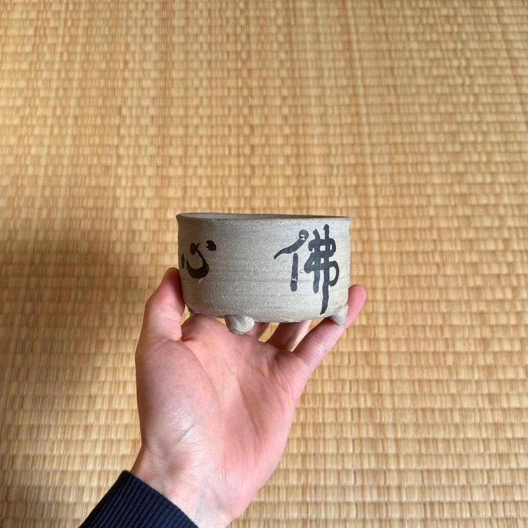 古美濃 美濃 陶片 残欠 江戸時代 水滴 香炉 徳利 茶碗 古美術 骨董 古瀬戸