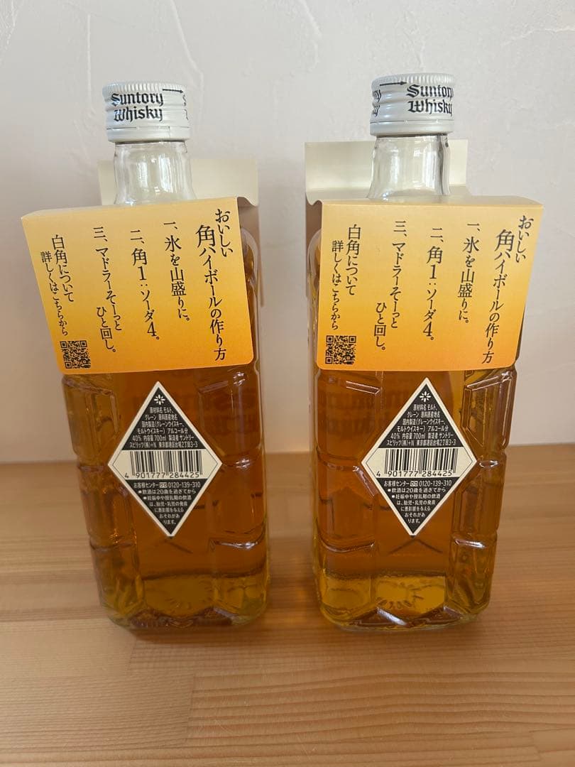 Suntory Whisky 限定・白角 700ml 2本セット