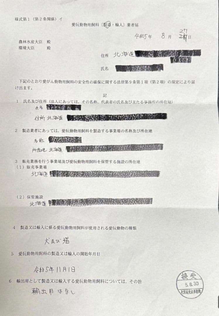 エゾ鹿ジャーキーお肉たっぷり背骨born２キロ、訳あり400gぱにぱに