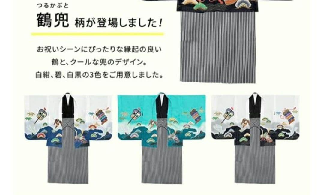 七五三　5歳男児　袴フルセット小物付