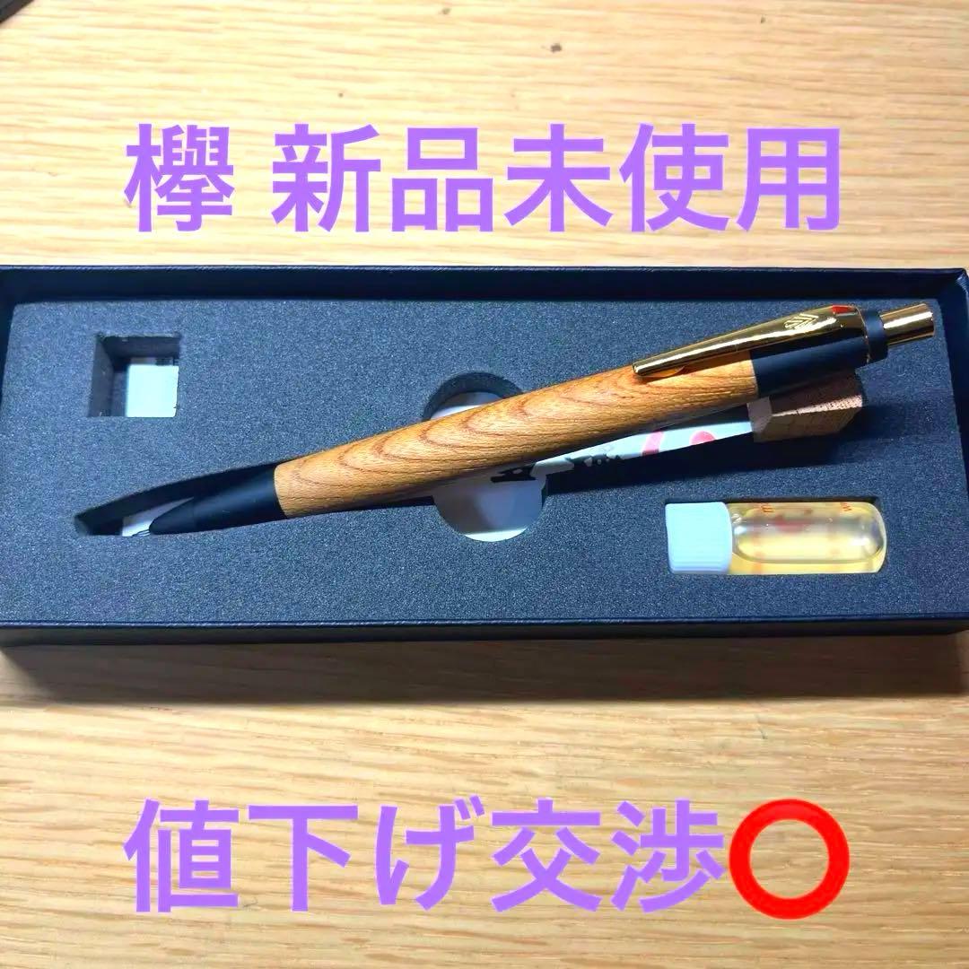 野原工芸 新型シャープペンシル 欅