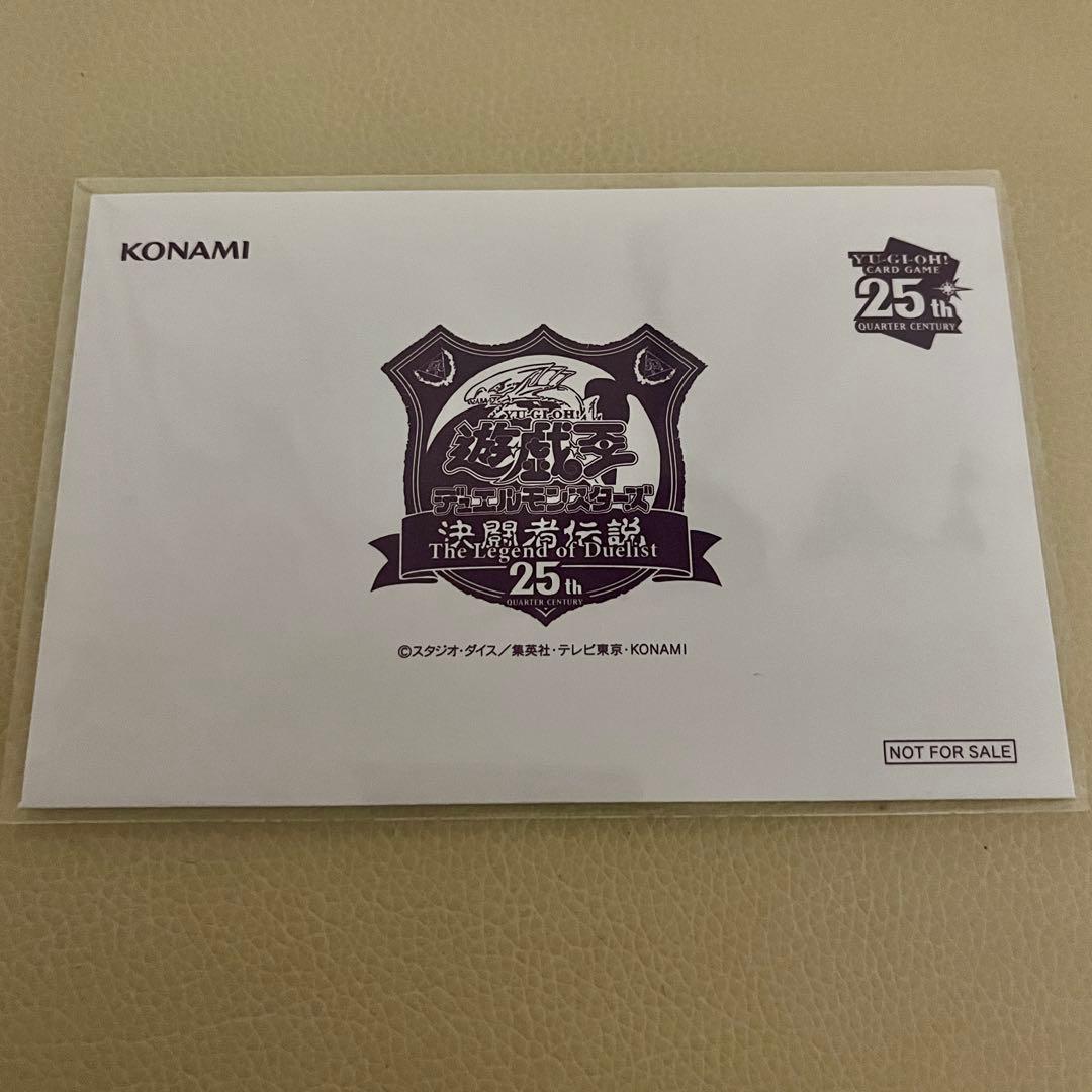 遊戯王 25周年記念 プロモーションパック　決闘者伝説3パック 特製コースター