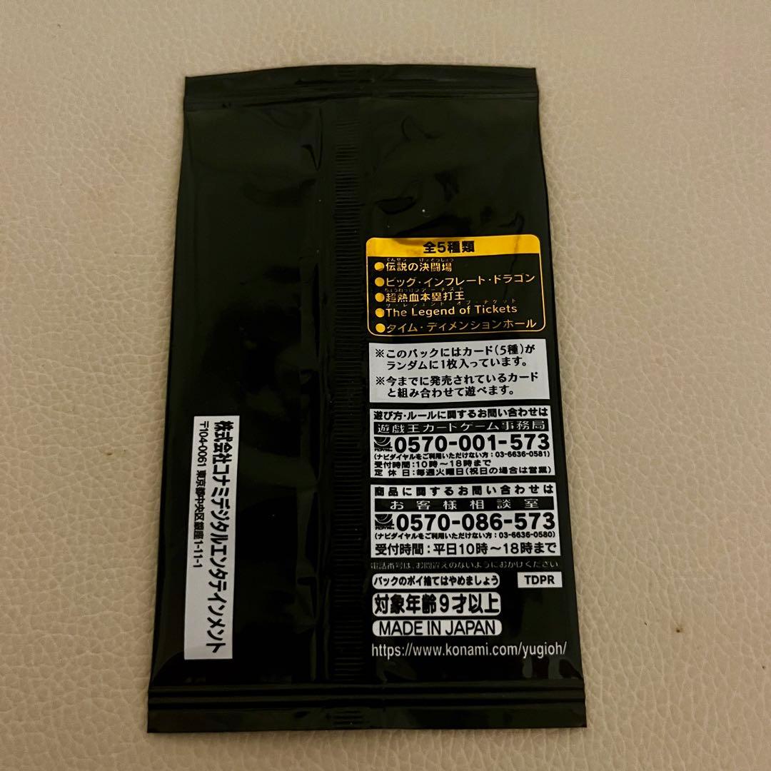 遊戯王 25周年記念 プロモーションパック　決闘者伝説3パック 特製コースター