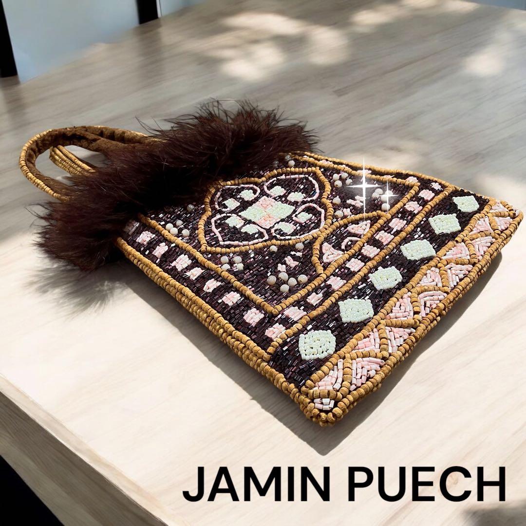 ◆JAMIN PUECH/ジャマンピュエッシュ◆ビーズ×ファー バッグ　058E