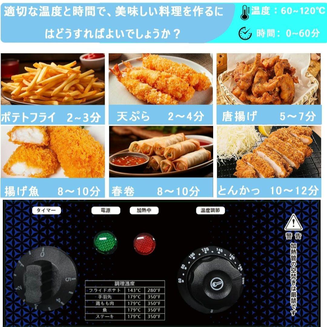 【新品未開封品】電気フライヤー 10L 業務用 卓上