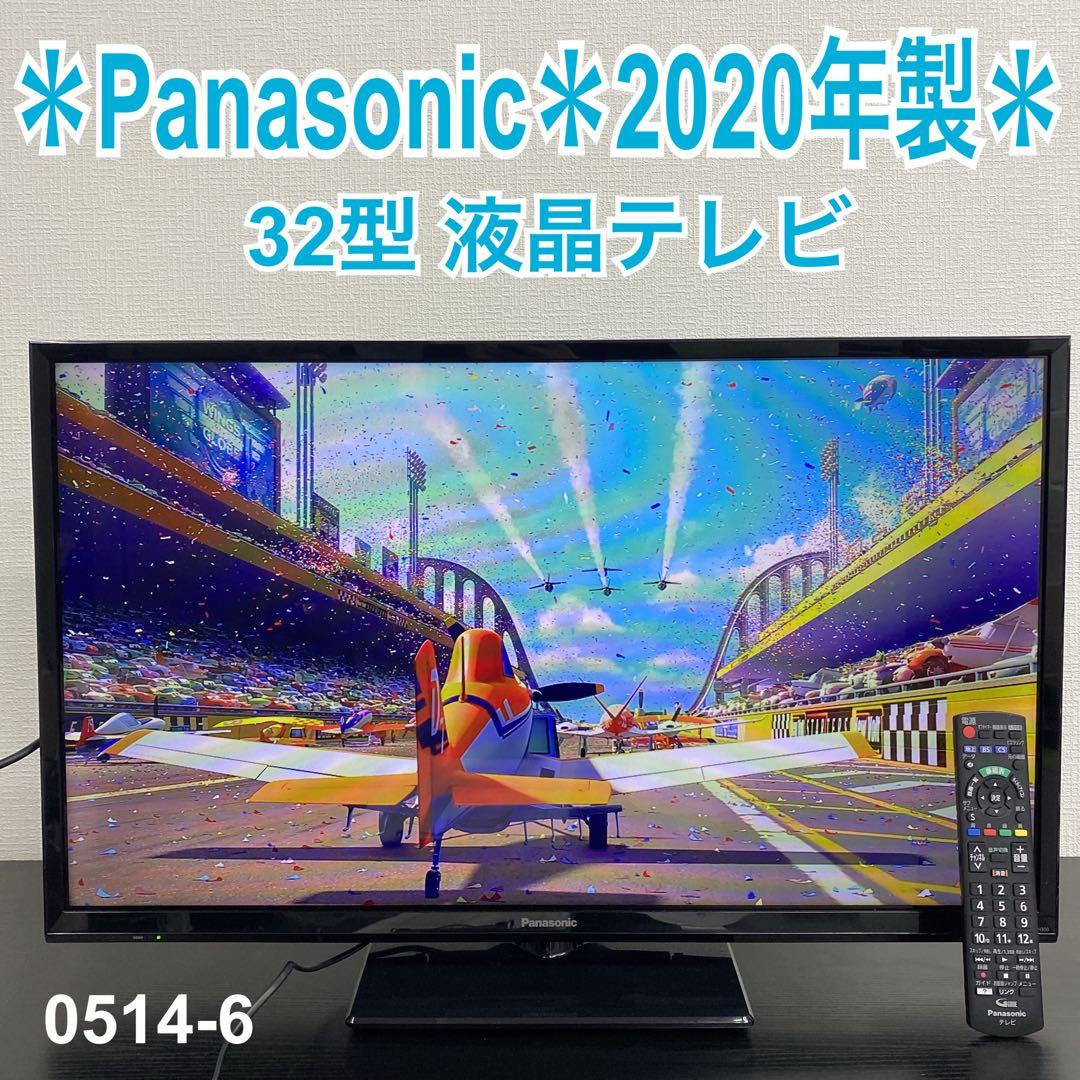 送料込み＊Panasonic 32型液晶テレビ 2020年製＊0514-6