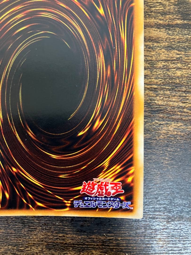 遊戯王　ホーリーナイトドラゴン　初期　シークレットレア　プロモ　闇界決闘記