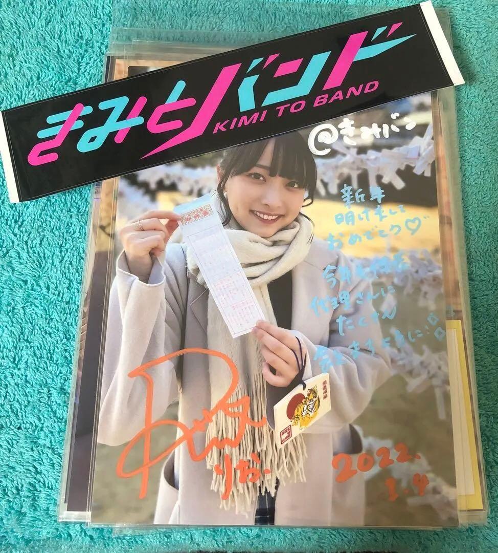 きみとバンド/CD•DVD•グッズ•2L写真