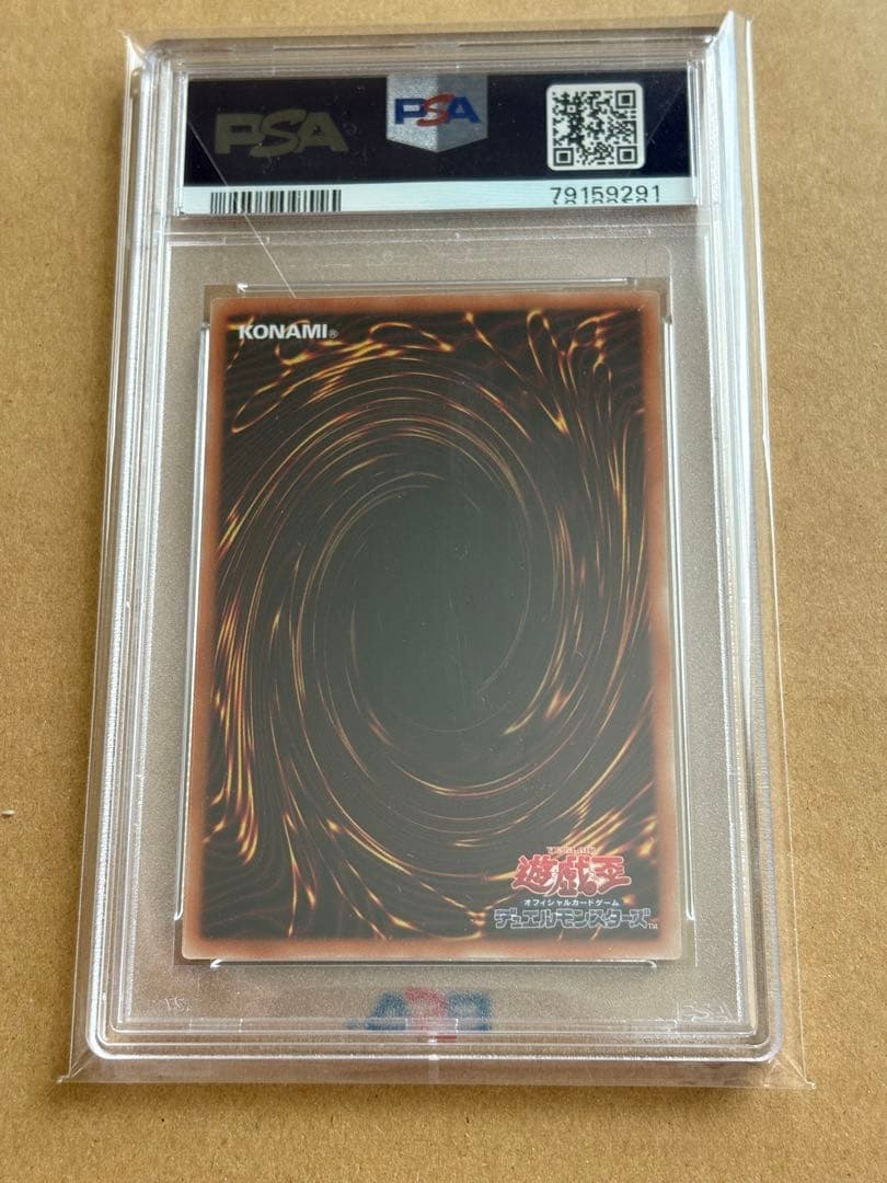 D*@様 清冽の水霊使いエリア　20th ＰＳＡ１０　遊戯王