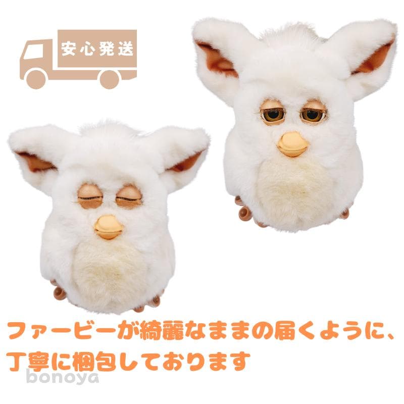 ファービー２ スノーボールホワイト オリーブ目 英語 1087 動作確認済み