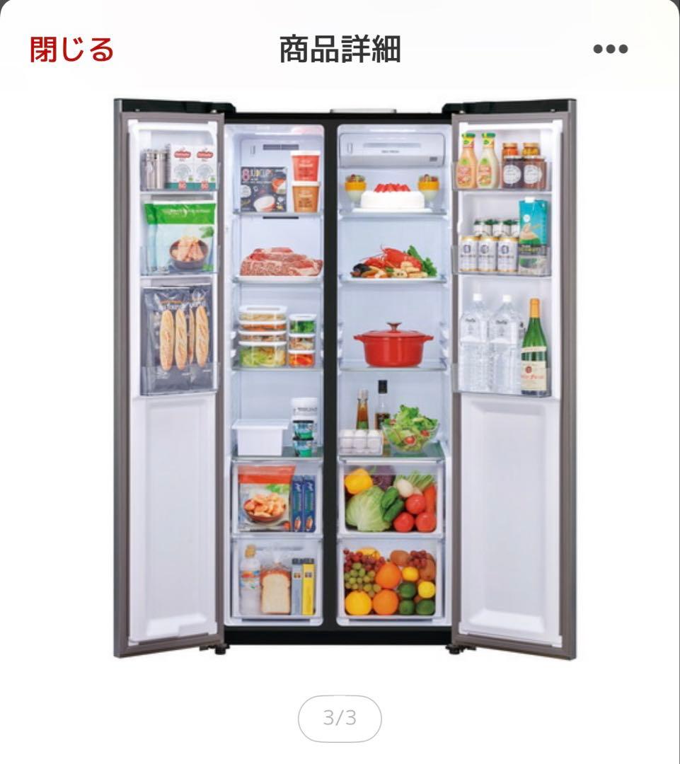 【超美品】AQUA 大型冷凍冷蔵庫 AQR-SBS48K