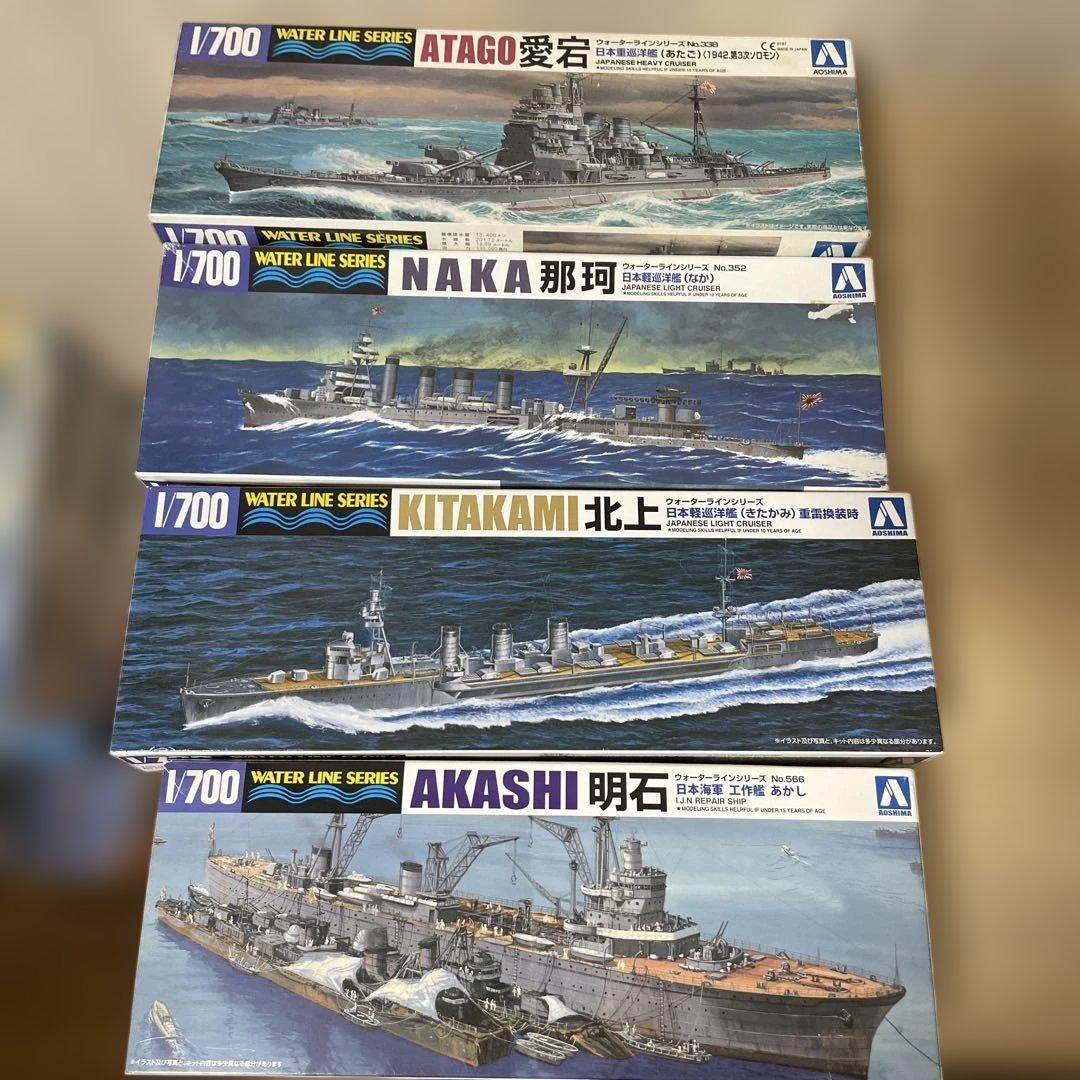 未組立中心｜1/700艦船模型4点まとめ. Ln461