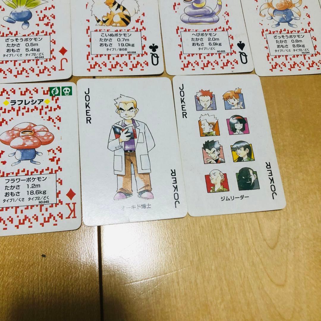 【希少】ポケットモンスタートランプ　初期リザードン赤　全54枚　カード　ポケモン