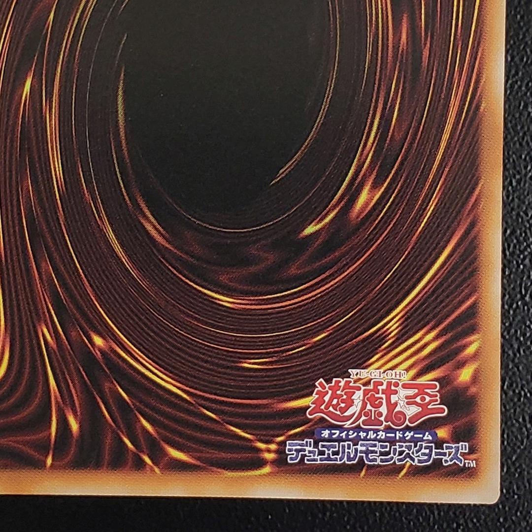 遊戯王 神炎皇ウリア 絵違い シークレット