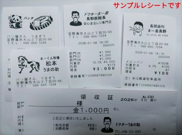 テックレジスター　FS-700　設定無料　現行機種　店名無料　910103