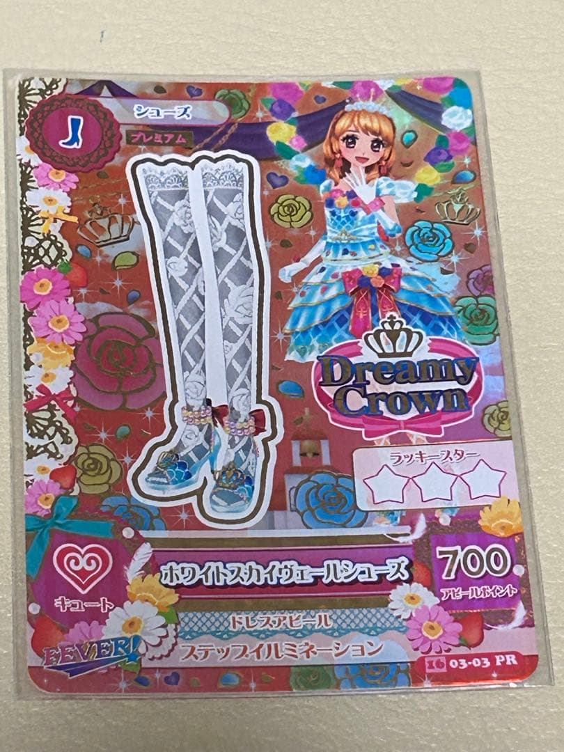 アイカツ ドリーミークラウン カードセット