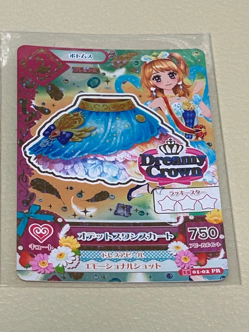 アイカツ ドリーミークラウン カードセット