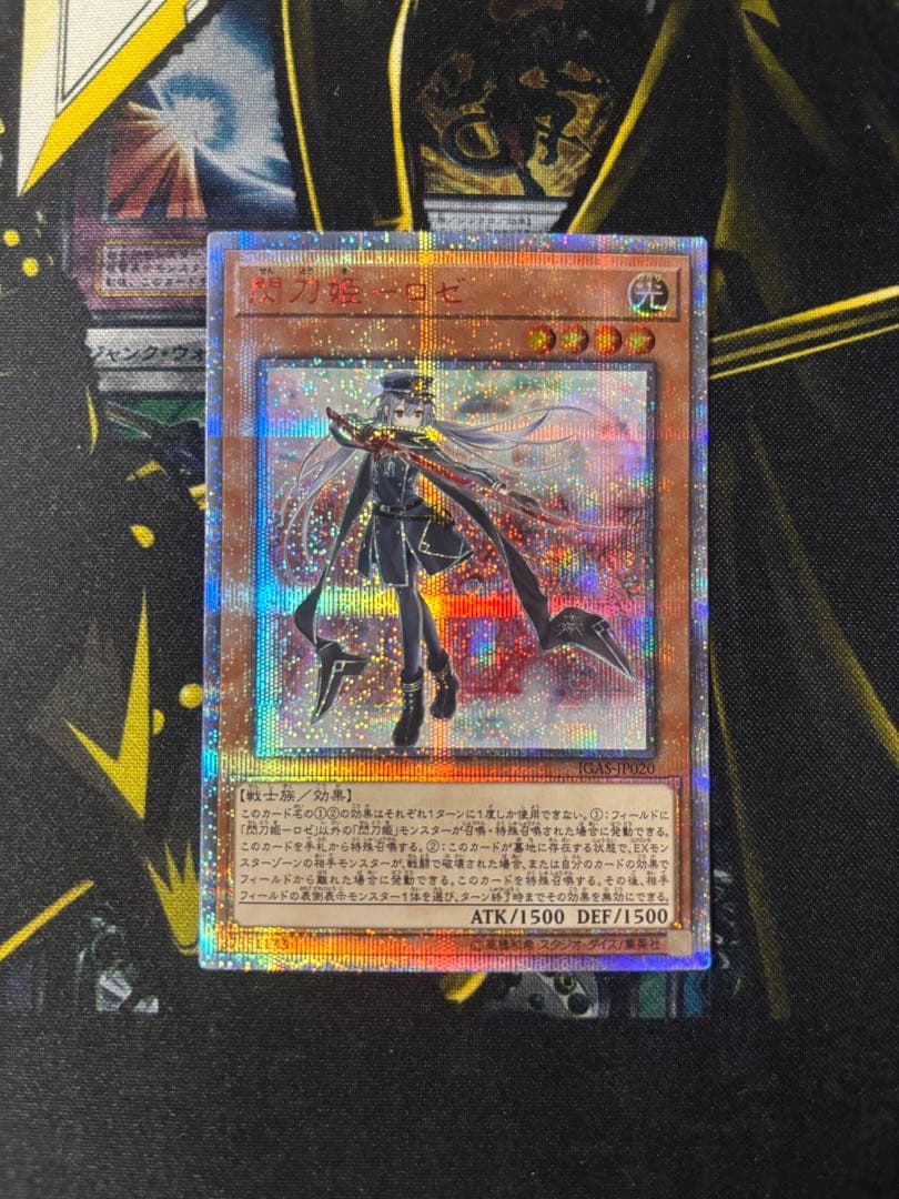 遊戯王 閃刀姫ロゼ 20th 美品