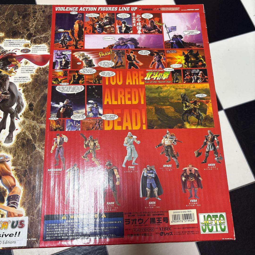 拳王(ラオウ)＆黒王号 2ndVer. 「北斗の拳」 フィギュア