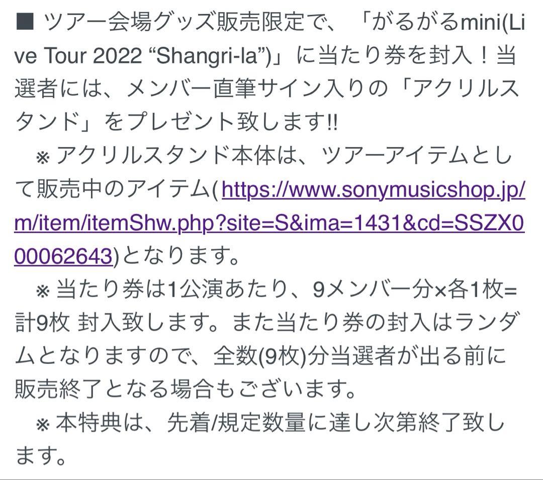 Girls2 直筆サイン入り アクリルスタンド 山口綺羅