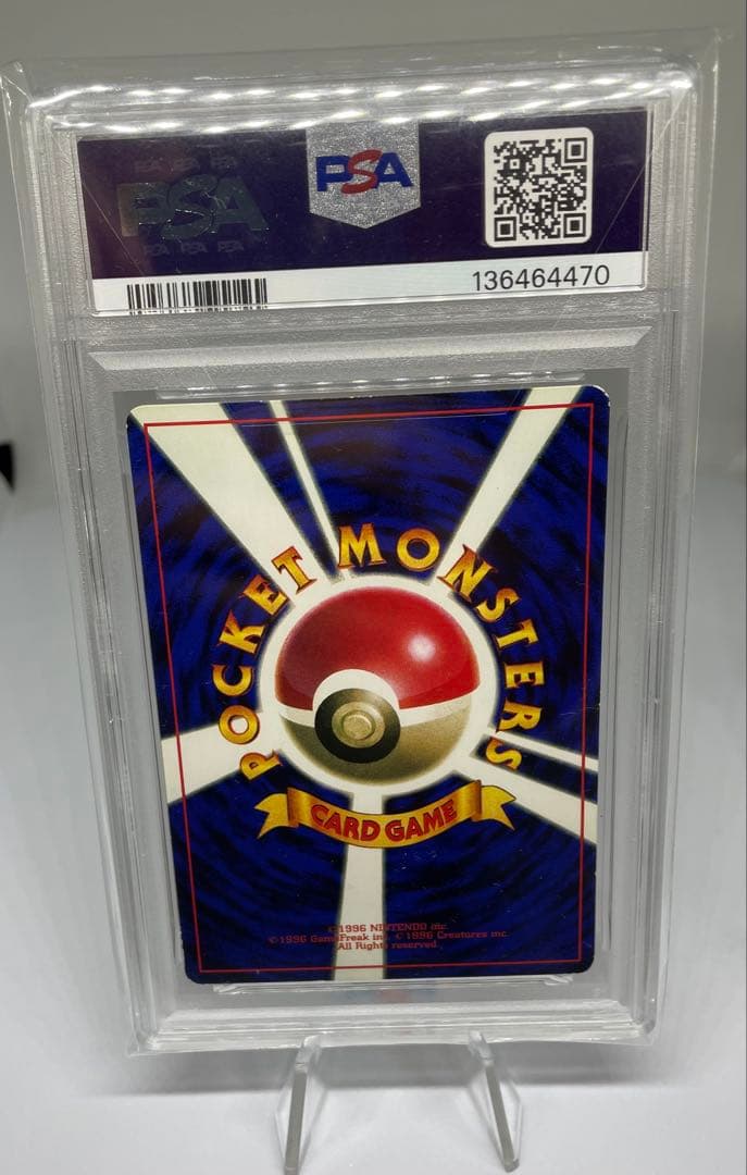 PSA鑑定 旧裏 なみのりピカチュウ プロモ