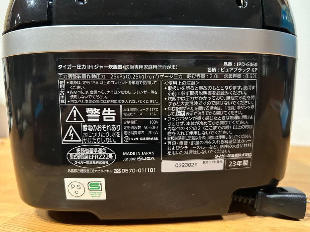 タイガー炊飯器　ご泡火炊き JPD-G060 2023年製
