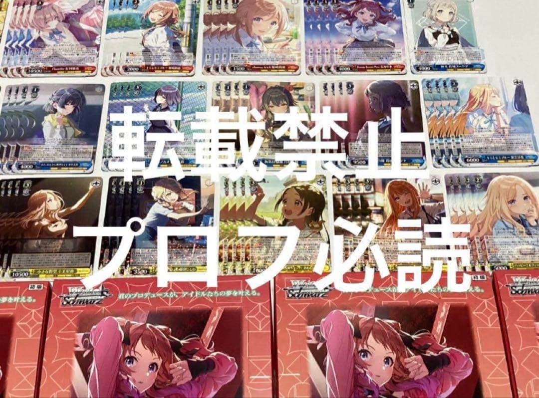 ヴァイスシュヴァルツ　学園アイドルマスター　SR以下4コンセミコンプ＋プロモ付き