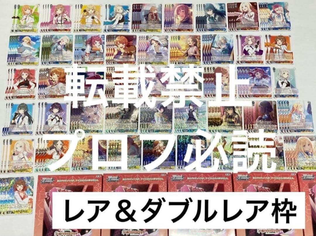 ヴァイスシュヴァルツ　学園アイドルマスター　SR以下4コンセミコンプ＋プロモ付き