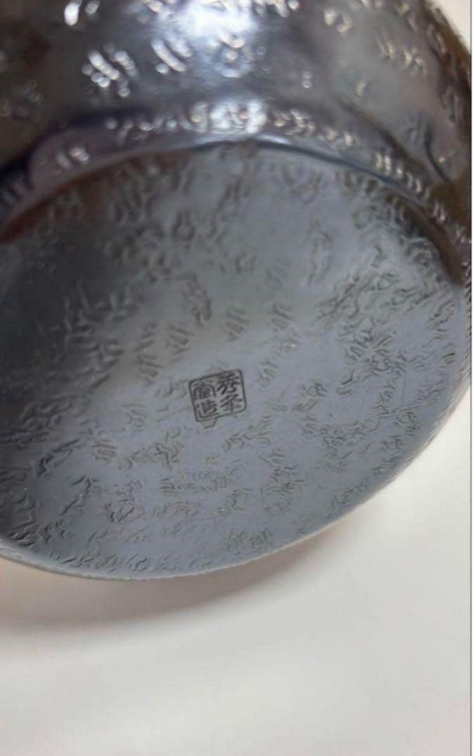 新品　銅瓶　石目模様　湯沸　ヤカン　茶器