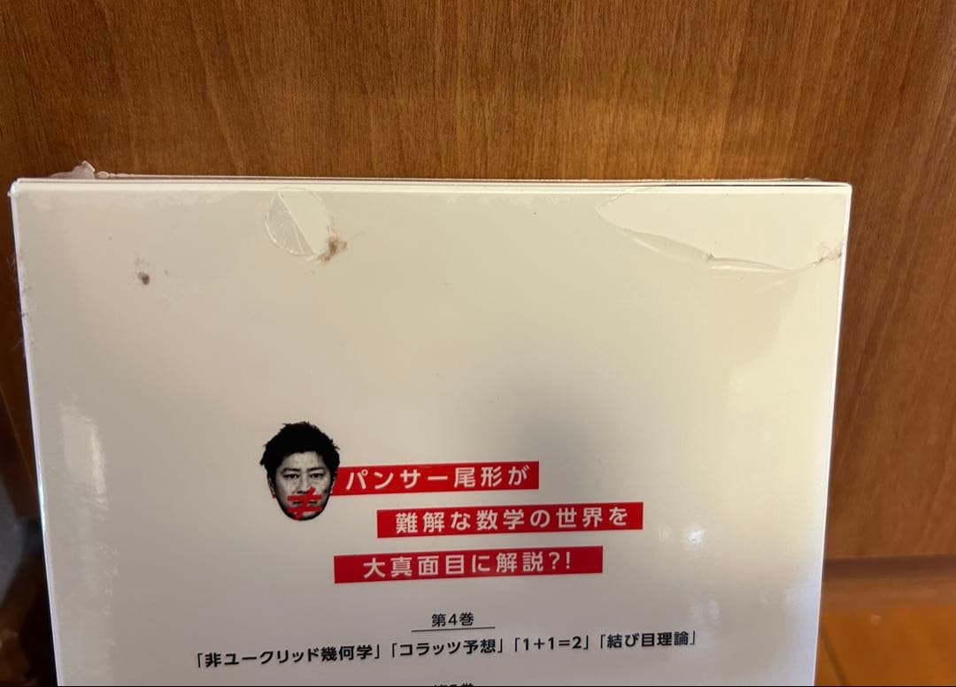 笑わない数学　DVDセット1.2.3.4.5巻