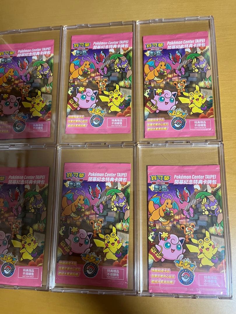 【新品未開封】台北のピカチュウプロモ未開封パック10パック最安値　値下げ不可