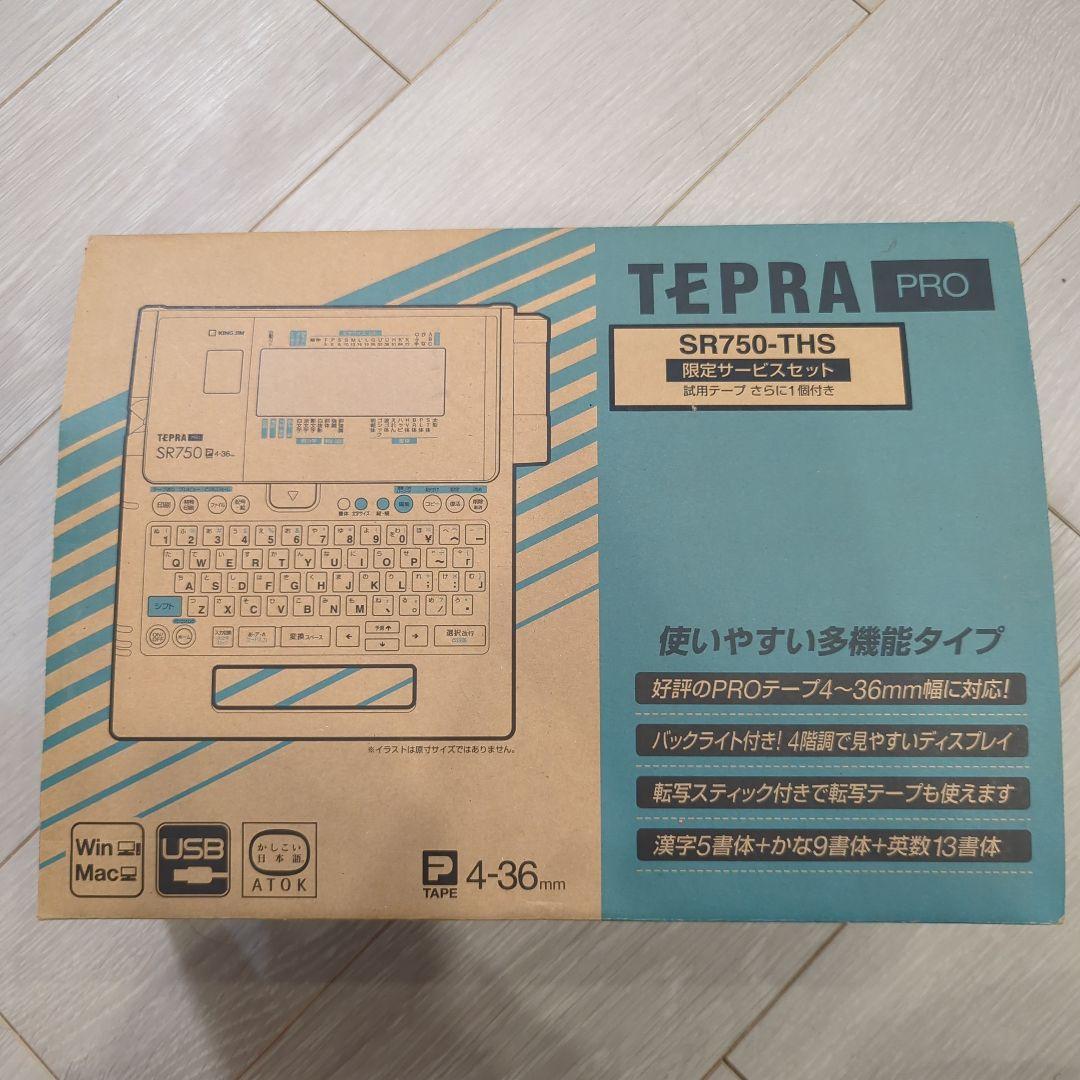 TEPRA PRO SR750-THS ラベルプリンター