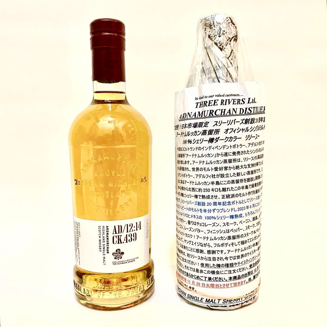 アードナムルッカン 2本セット 「RUDDER」 「THREE S」