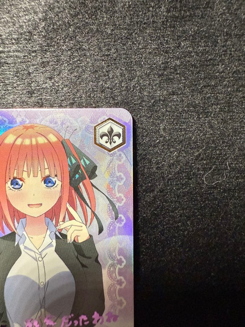 五等分の花嫁 ヴァイスシュヴァルツ 走り出す恋心 中野二乃 SSP サイン